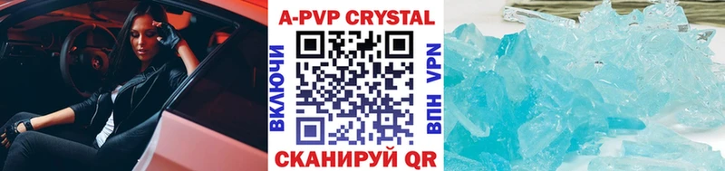 Купить где  Уфа  А ПВП СК КРИС 