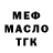 Amphetamine Розовый BESTO '