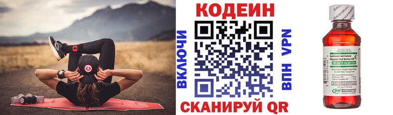Кодеиновый сироп Lean напиток Lean (лин) Купить Уфа