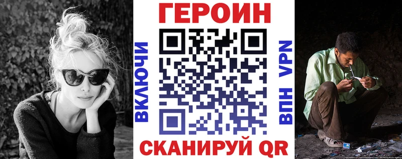 Купить где  Уфа  ГЕРОИН герыч 
