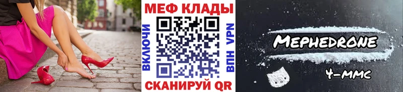 Купить закладки Уфа Мефедрон мука