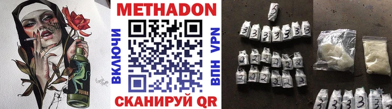 Купить Уфа МЕТАДОН methadone