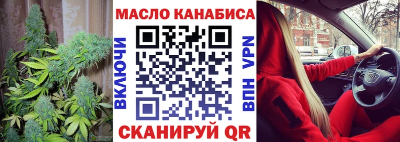 ТГК жижа Купить Уфа